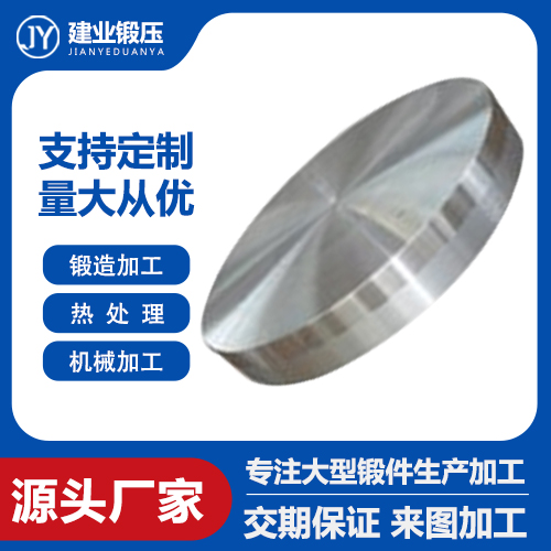 餅類(lèi)鍛件