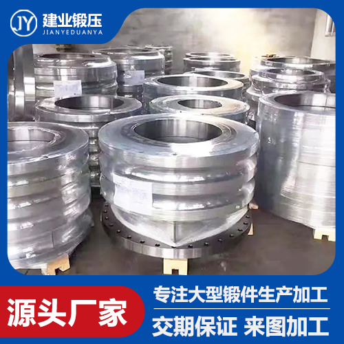 環(huán)形鍛件